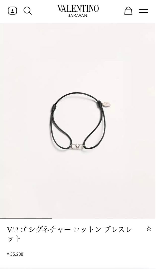 Valentino Bracelet V Logo Signature Cotton Limited Edition VHTF Designer Collect