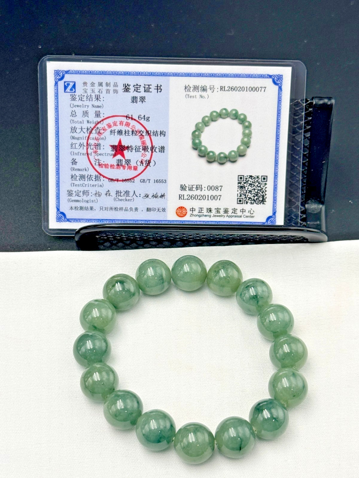 Certified Natural Jadeite Jade Beaded Bracelet Green Float FLWR 13.1 mm #100077