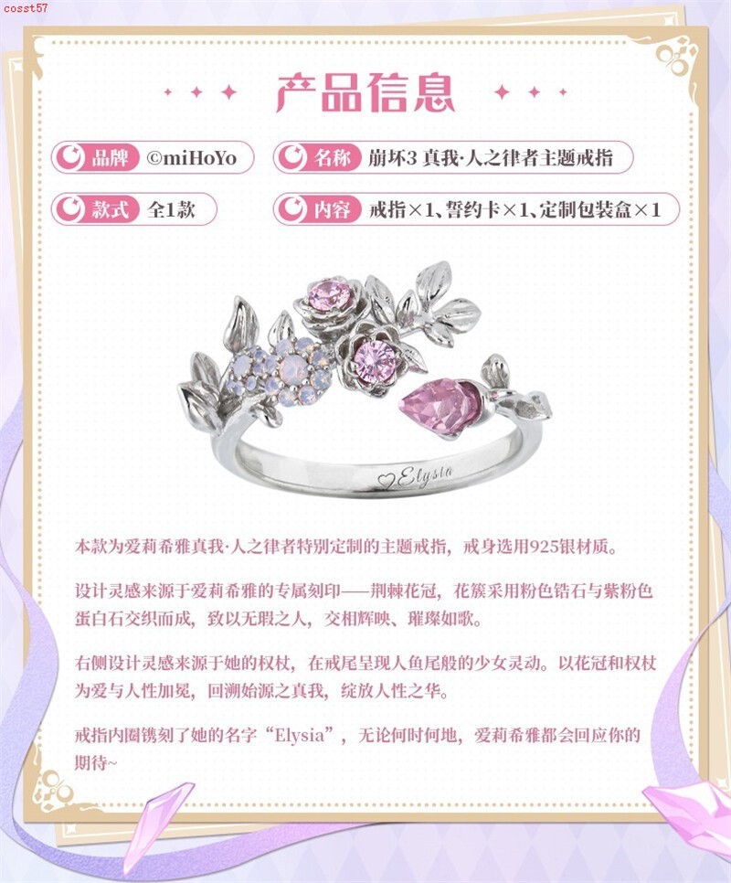 Honkai Impact 3 Elysia Herrscher of Human Ego Oath Wedding Ring Jewelry Official
