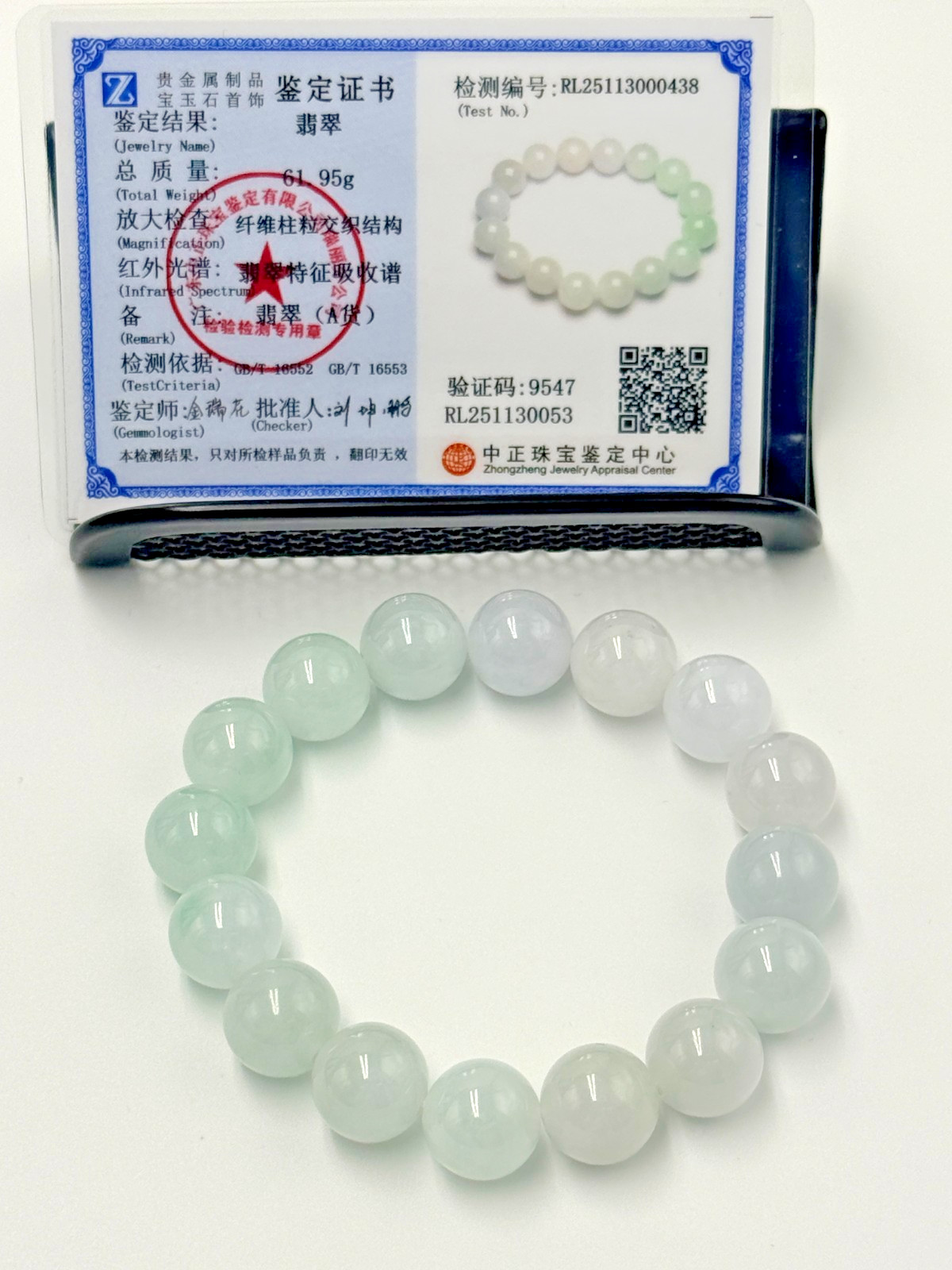 Certified Natural Grade A Jadeite Jade Beaded Bracelet Green 13.1 mm #000438