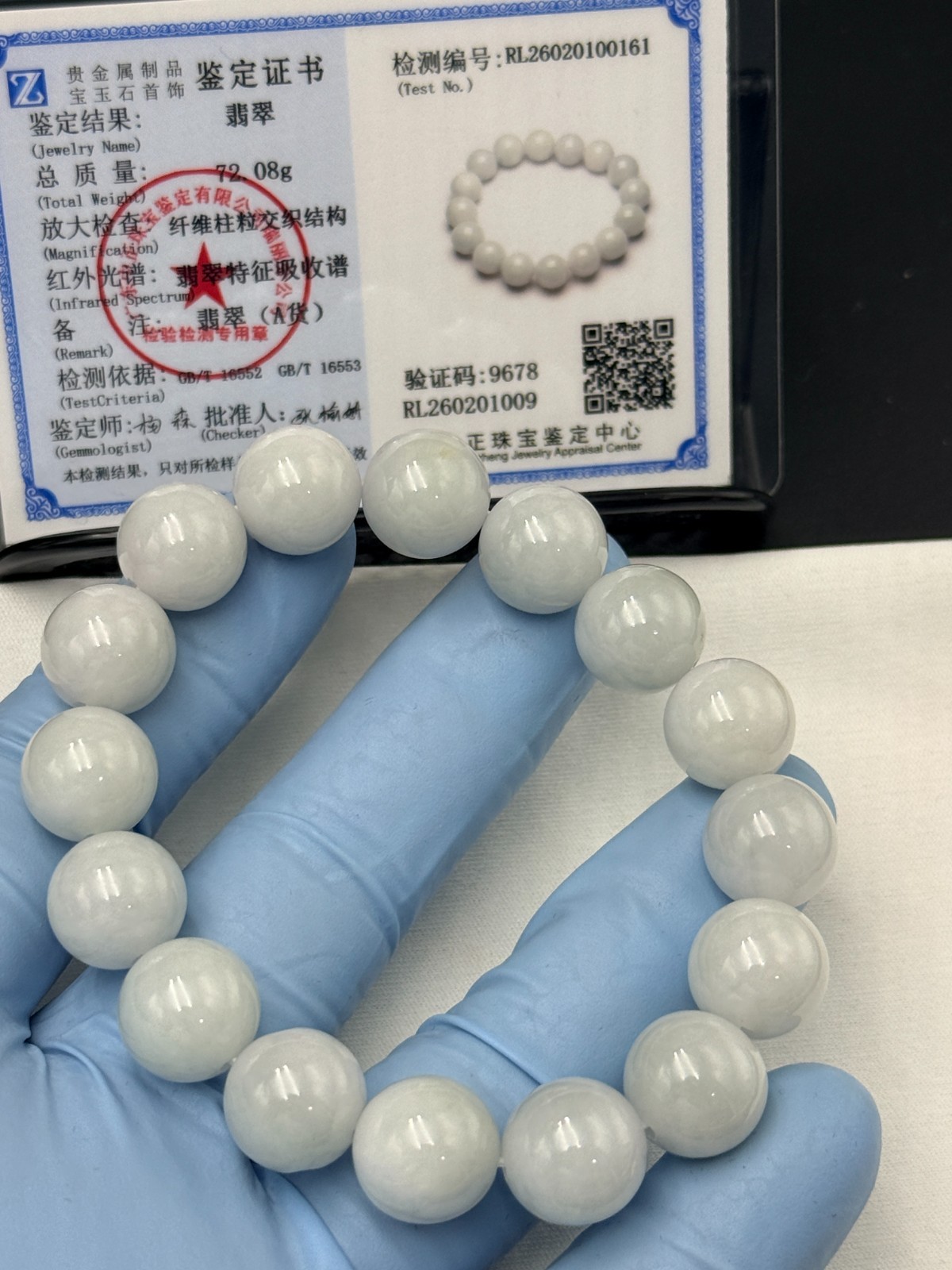 Certified Natural Jadeite Jade Beaded Bracelet Sky Blue 13.1 mm #100161