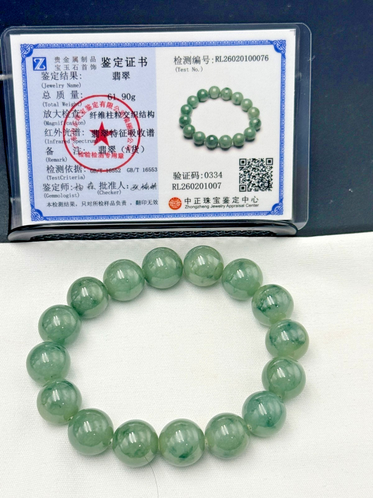 Certified Natural Jadeite Jade Beaded Bracelet Green Float FLWR 13.1 mm #100076