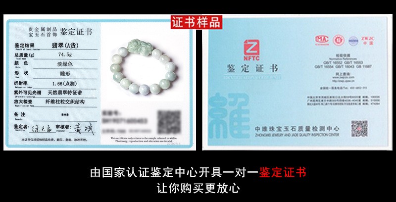 Certified Natural Grade A Jade Jadeite Bead Rich Pixiu Strecth Bracelet 13mm