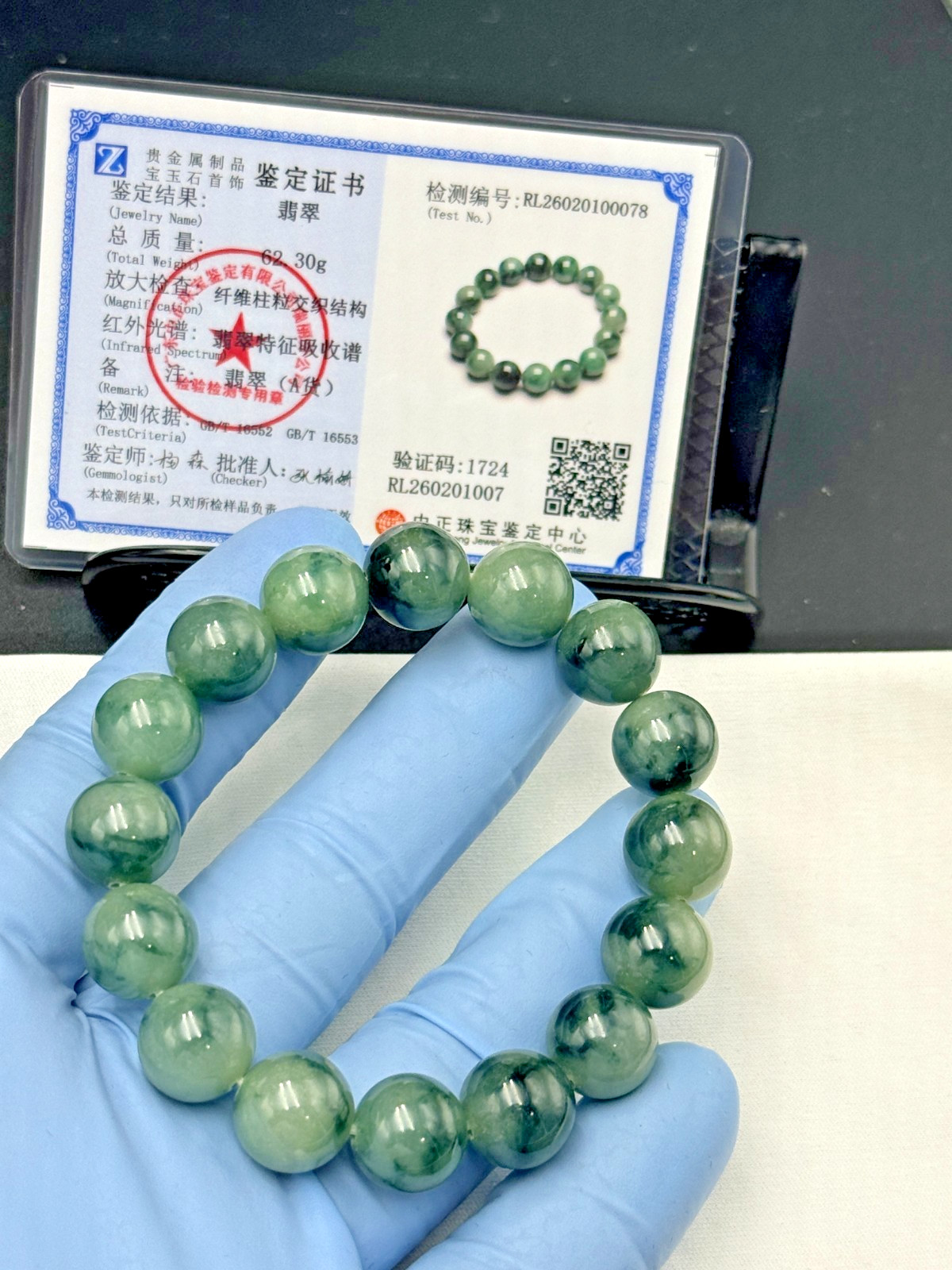 Certified Natural Jadeite Jade Beaded Bracelet Green Float FLWR 13.1 mm #100078