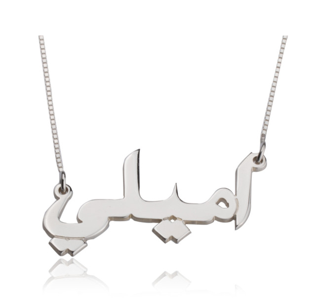 ARABIC WRITING NECKLACE: 14K GOLD, 14K WHITE GOLD