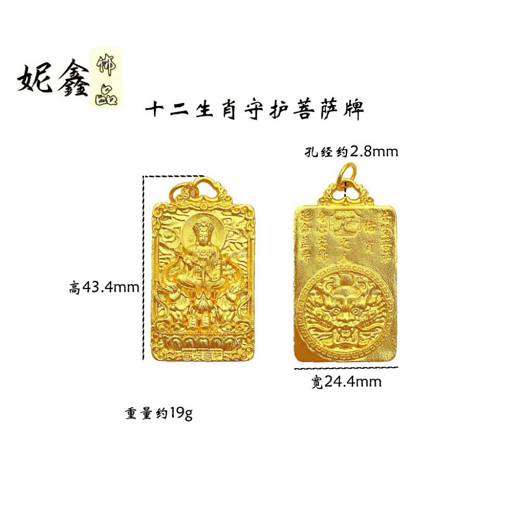 22K 23K 24K Thai Baht Yellow Gold Twelve Zodiac Buddha Guardian Pendant Necklace