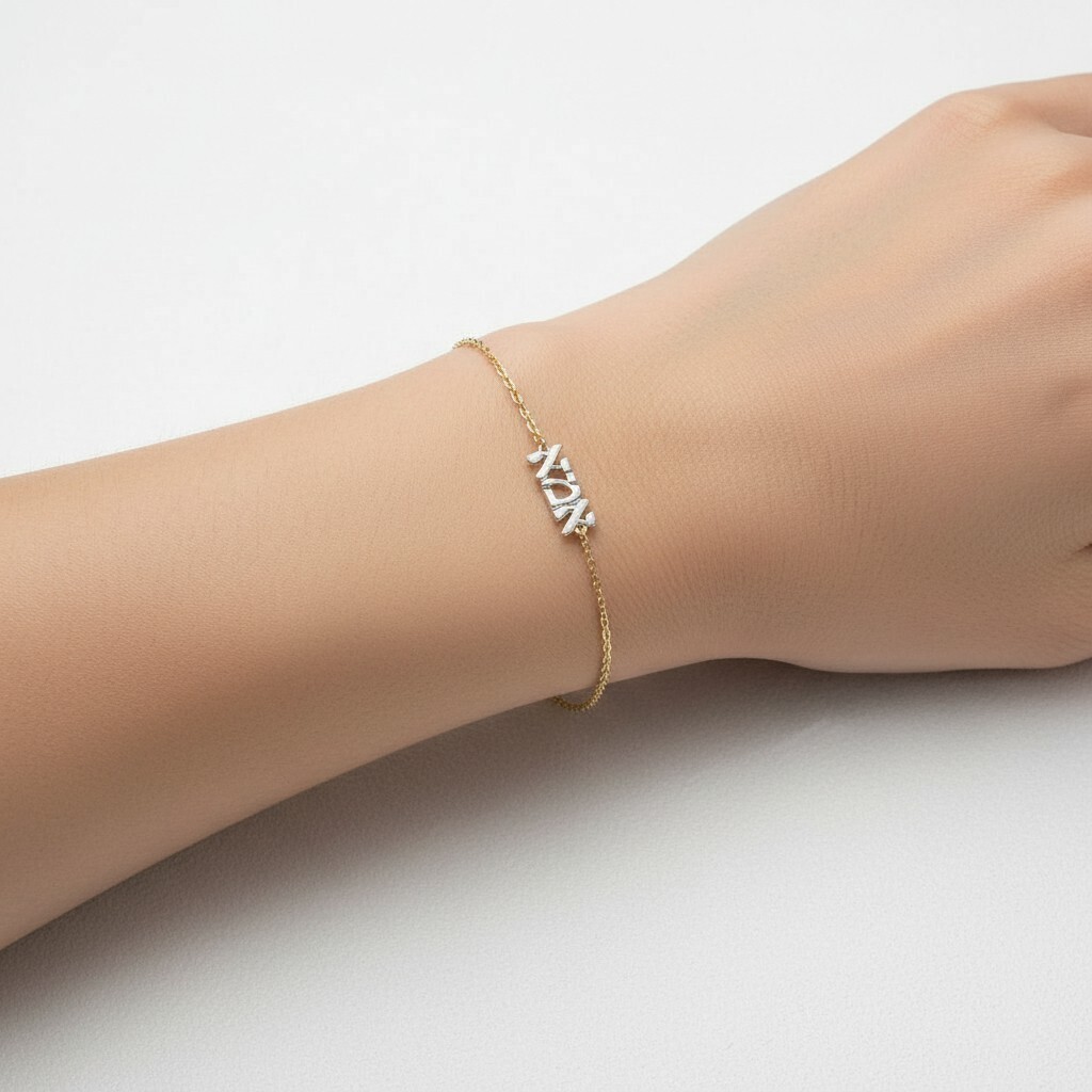 Ema Hebrew Mom Bracelet Enamel Charm Gold Jewish Gift Pink Turquoise White