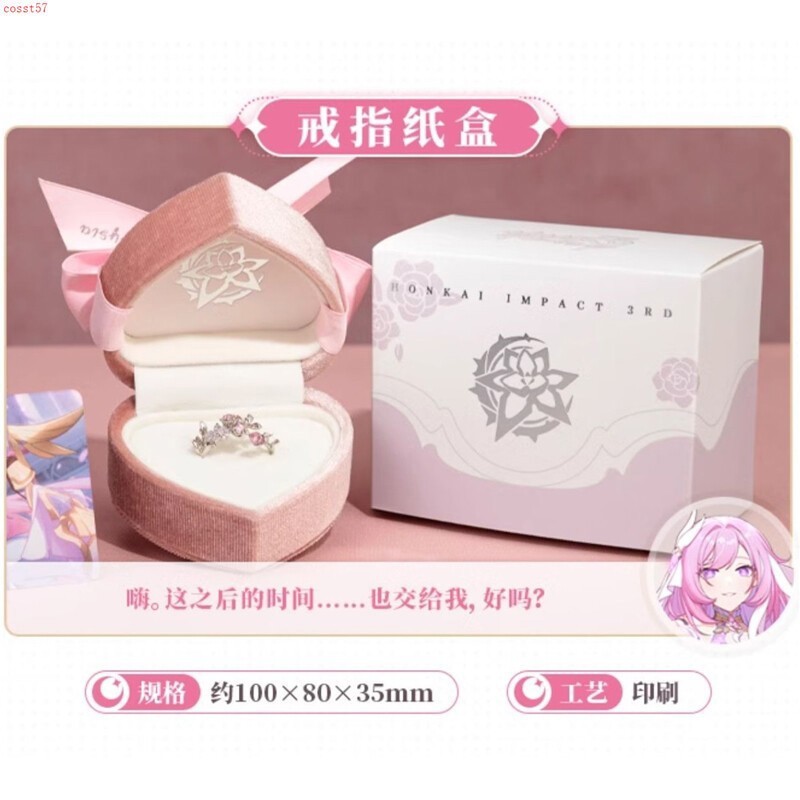 Honkai Impact 3 Elysia Herrscher of Human Ego Oath Wedding Ring Jewelry Official