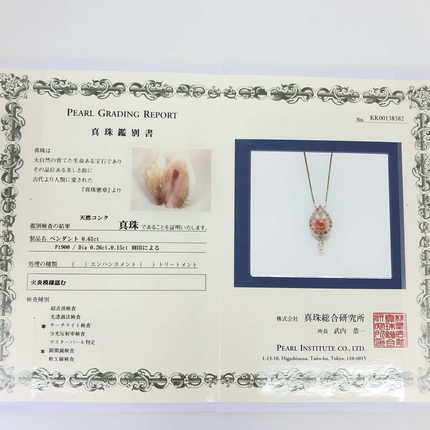 Rare Japanese Estate Natural Conch Pearl & Diamond Pendant Pt900 (With Report)