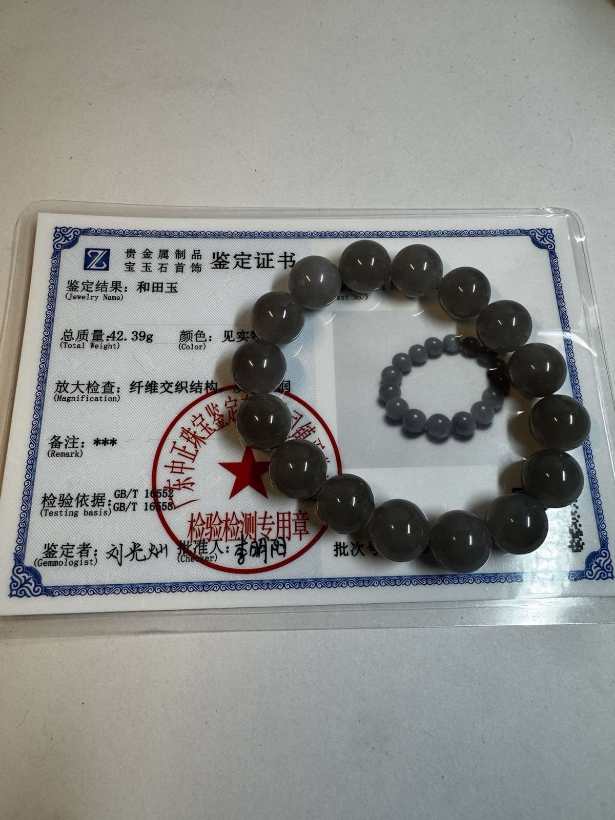 certified 12mm Hetian purple Jade Round beaded Bracelet New inbox free shipping