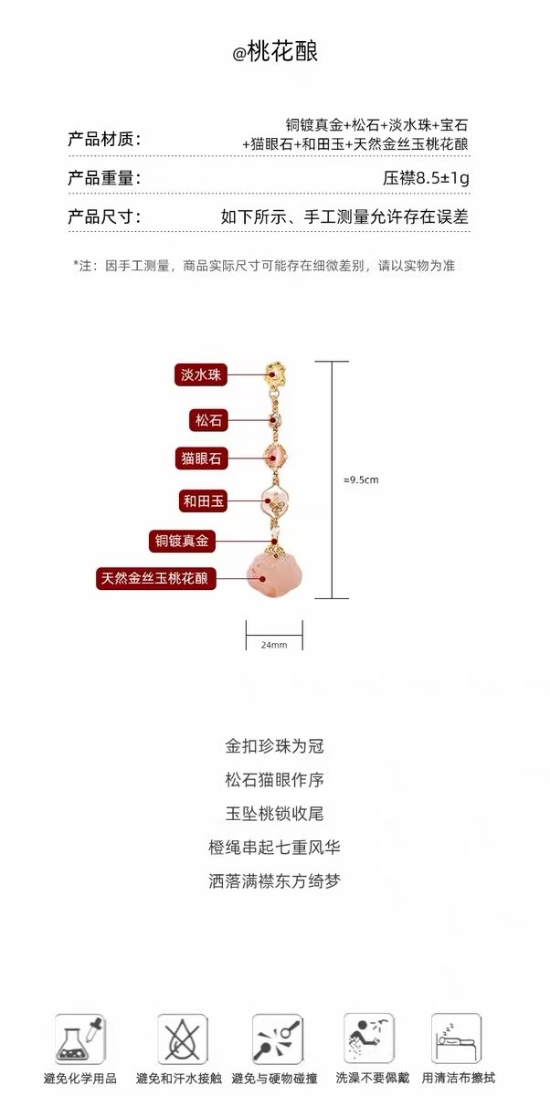 Chinese Hanfu Qipao Waist Hanging Ornament, Gold Plated Jade Bead Tassel Pendant