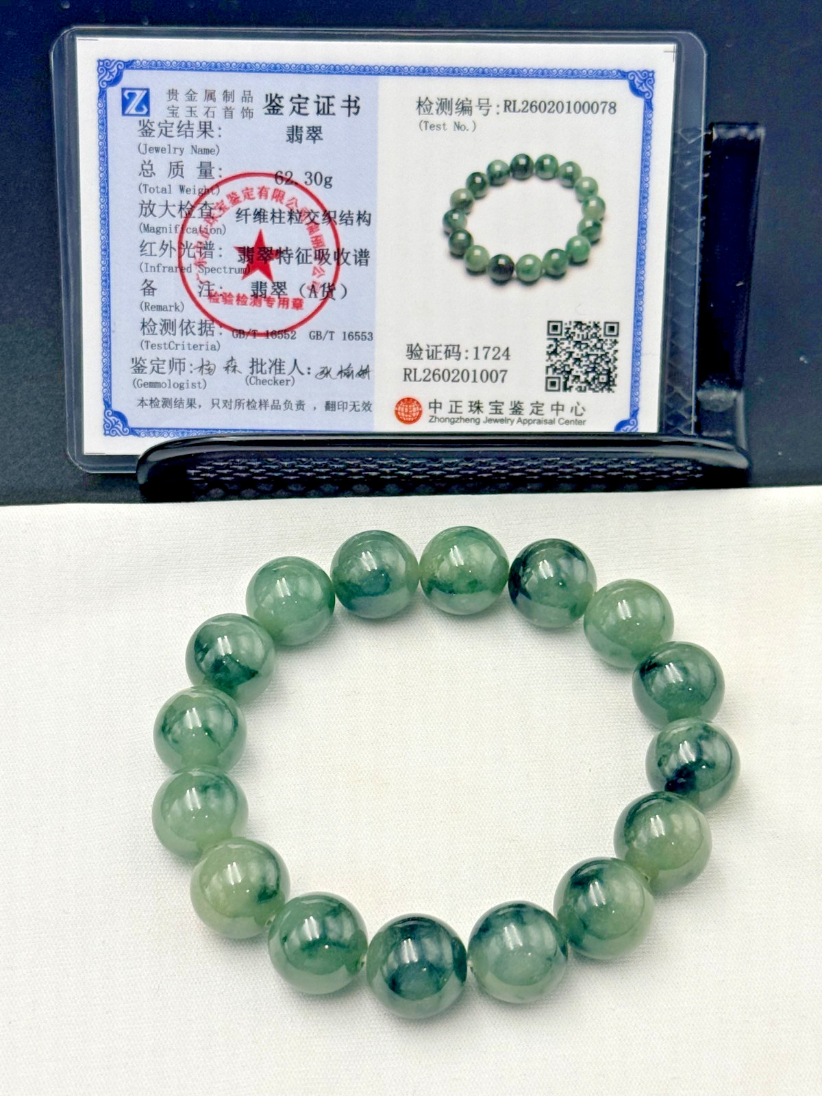 Certified Natural Jadeite Jade Beaded Bracelet Green Float FLWR 13.1 mm #100078