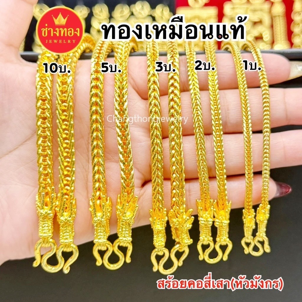 S14 Necklace 24k Gold Plated Men Women Jewelry Weight 5 Baht 24″ Seesao Gem New