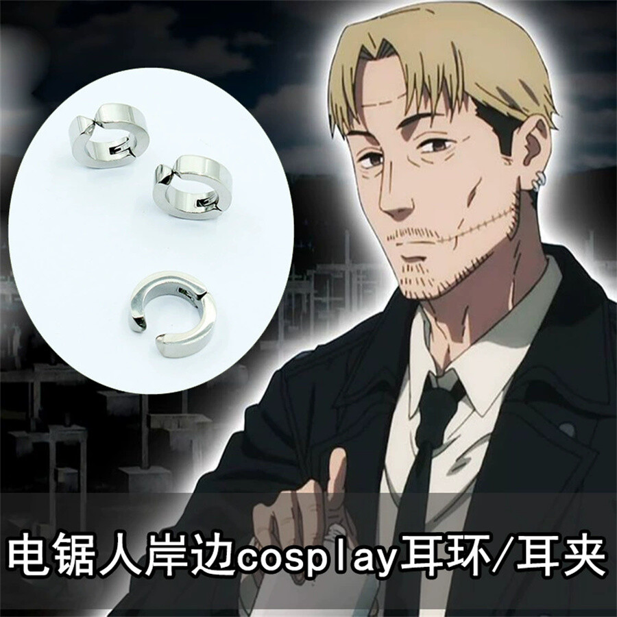 2pcs Kishibe Metal Enamel Stud Earrings – Chainsaw Man Cartoon Game Jewelry