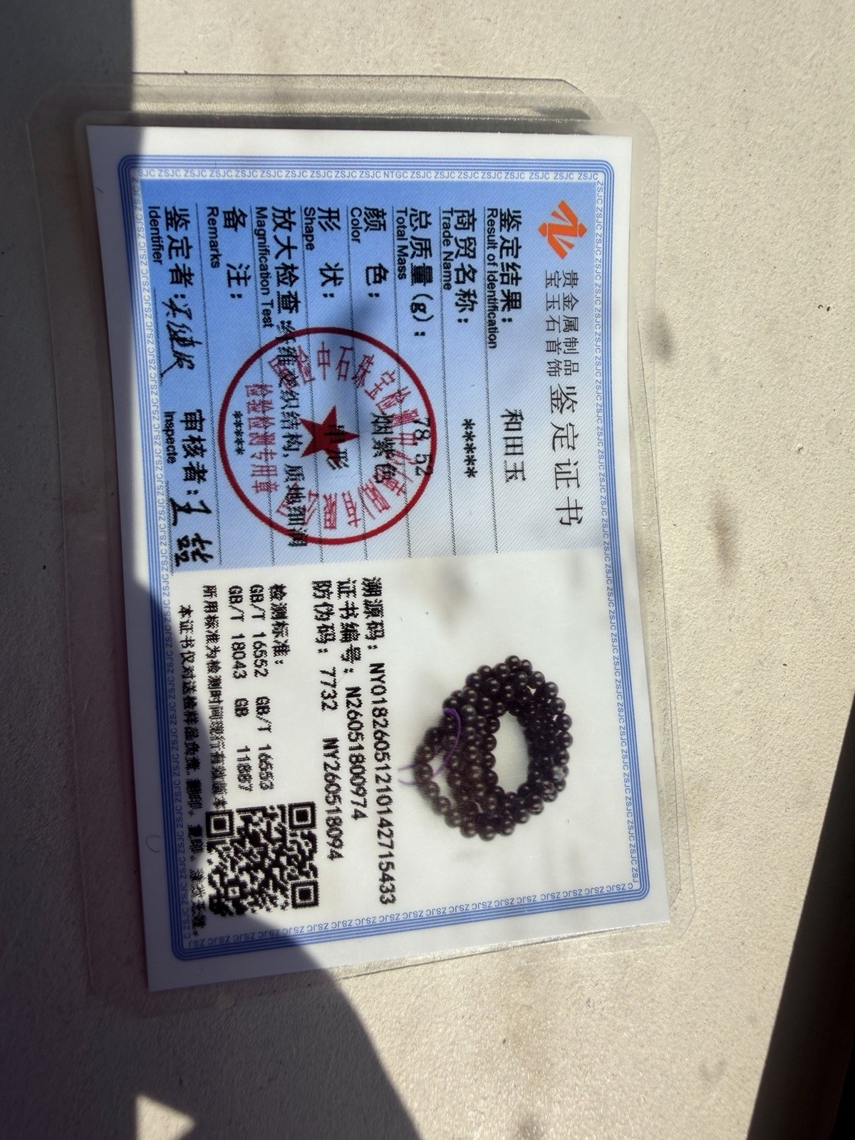 Nephrite Hetian jade necklace 8m Emperor Purple 34inch Long Rich Silky 帝王紫
