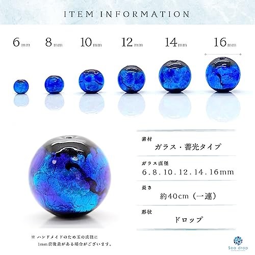 Japan Okinawa Firefly glass blue series beads 10mm length 40cm