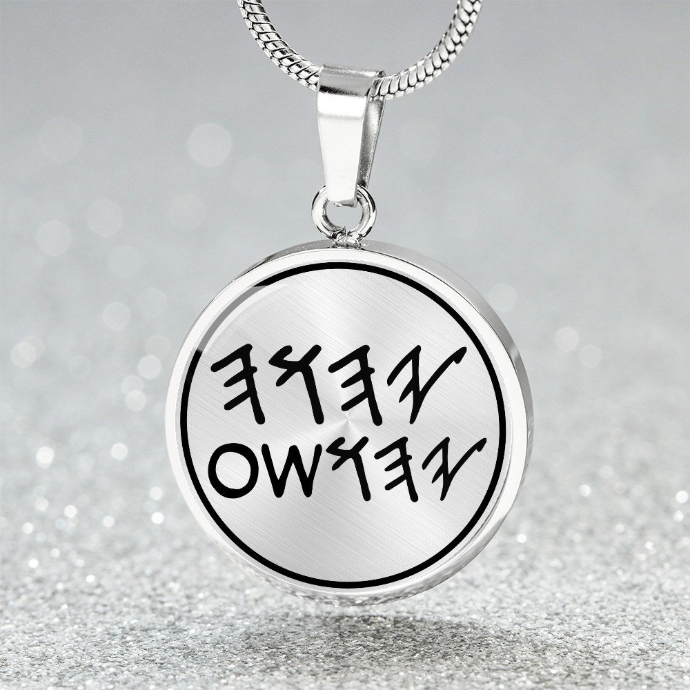 Paleo Hebrew Yahuah Yahusha Necklace, YHWH Sacred Name Faith Christian Jewelry