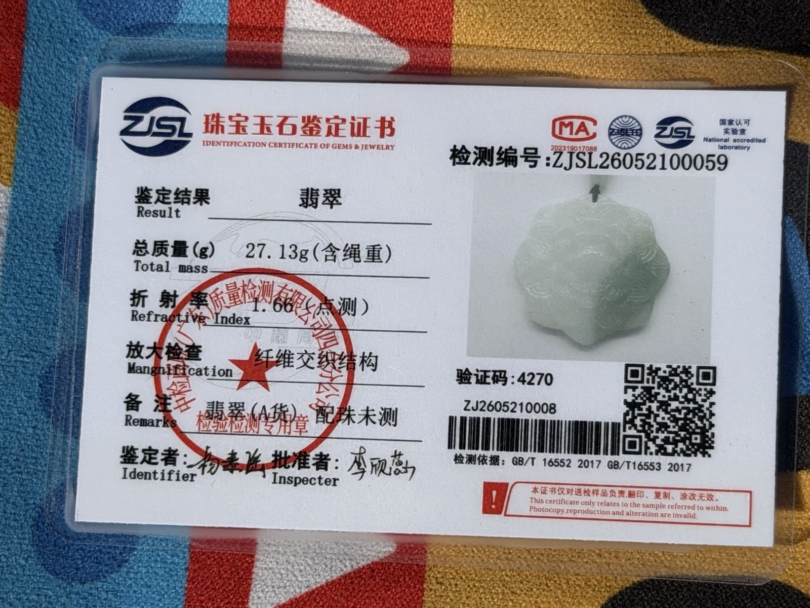 Certified Natural Type A Jadeite Lotus Flower Pendant Necklace Hand Carved White
