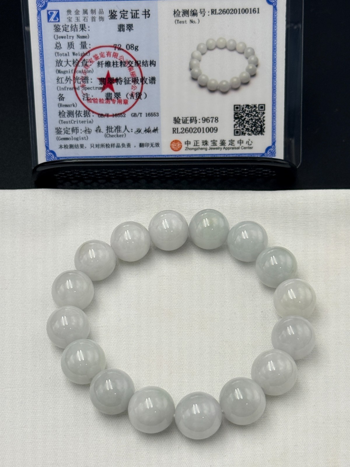 Certified Natural Jadeite Jade Beaded Bracelet Sky Blue 13.1 mm #100161